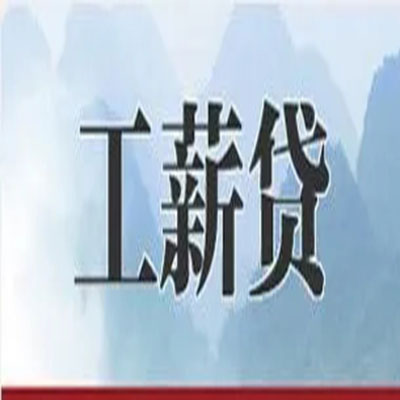 凤冈公积金负债整合怎么办理，公积金贷款的负债率