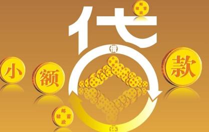 凤冈万达贷近期审核好通过？提交放款多久能到账？