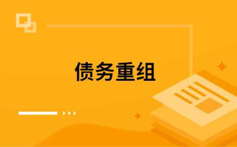 凤冈公积金信用贷：轻松整合负债，优化你的财务方案