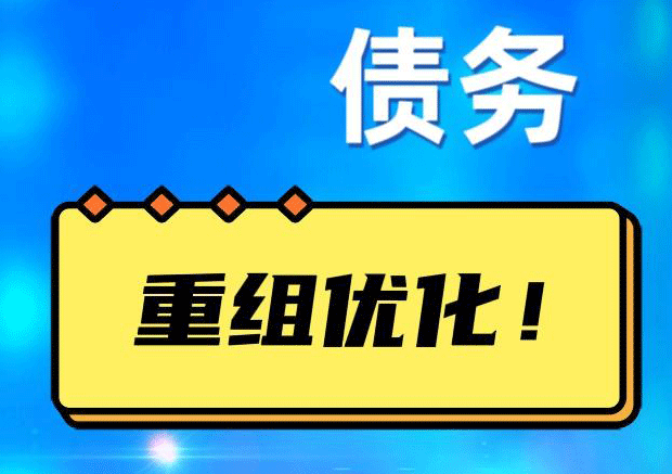 凤冈探索你的公积金贷款潜力：债务整合与贷款机会