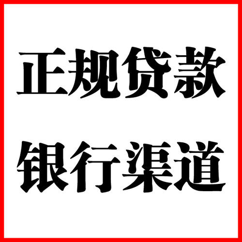 凤冈负债过高可以申请凤冈房屋抵押贷款吗?如何申请?